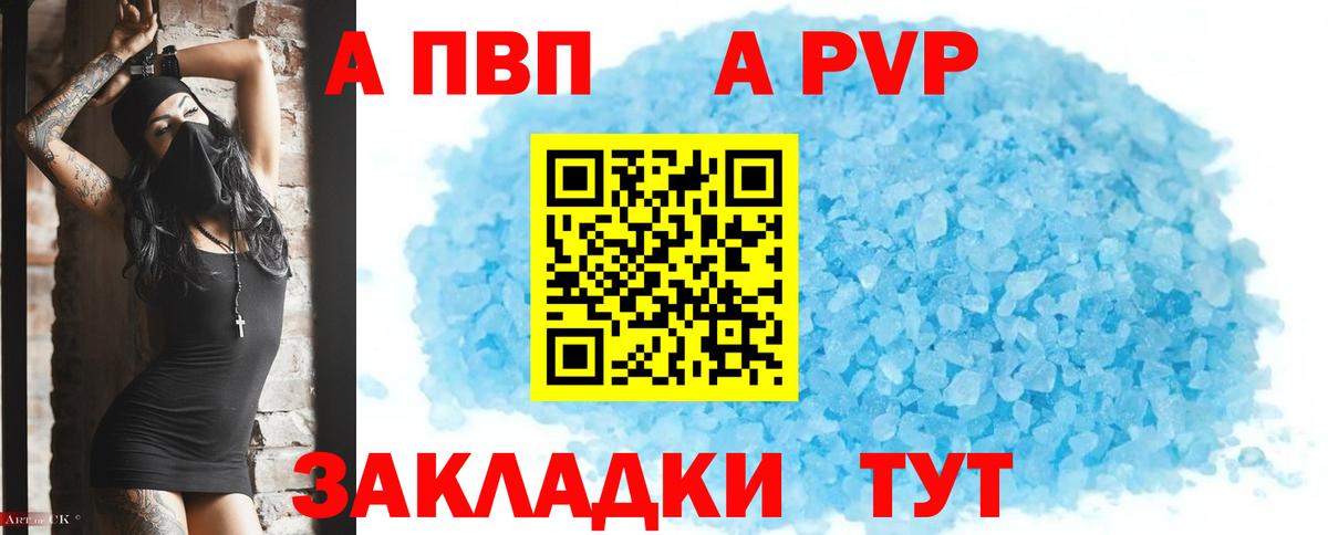 А ПВП Соль Новоуральск