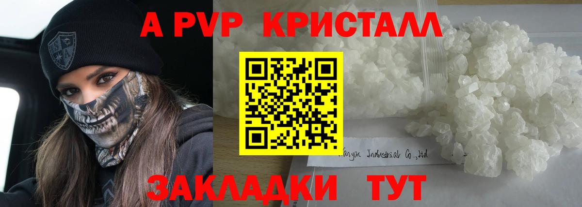 Alfa_PVP кристаллы  Альфа ПВП  где можно купить   А ПВП СК  Вход с VPN  Alpha-PVP крисы CK  Новоуральск 
