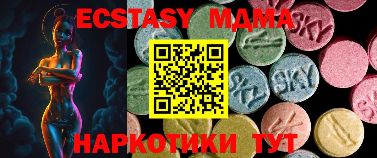 Экстази 280мг  Ecstasy диски  Вход с VPN  Ecstasy  Новоуральск 