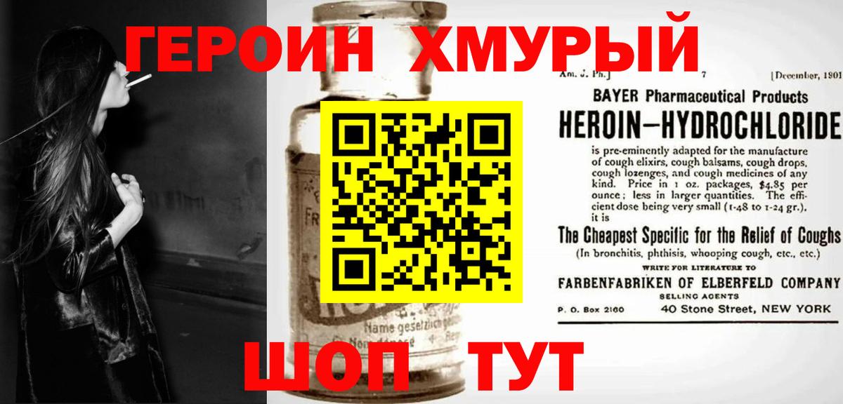 Героин  ГЕРОИН Афган  Вход с VPN  Новоуральск 