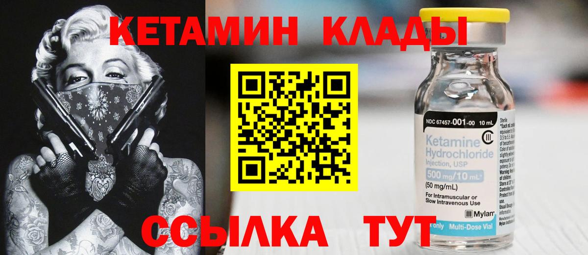 Новоуральск  Кетамин VHQ  Кетамин ketamine  Вход с VPN 