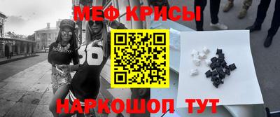 меф VHQ Ставрополь