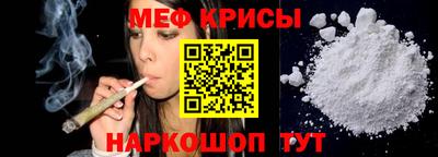 мяу мяу кристалл Старая Купавна