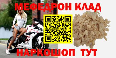 метамфетамин Сланцы