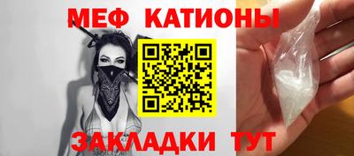 мяу мяу кристалл Старая Купавна