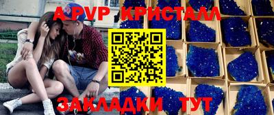 кристаллы Славгород