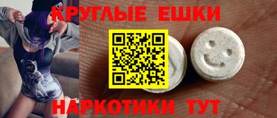 метамфетамин Сланцы