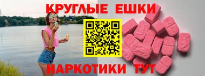 метамфетамин Сланцы