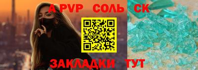 кристаллы Славгород