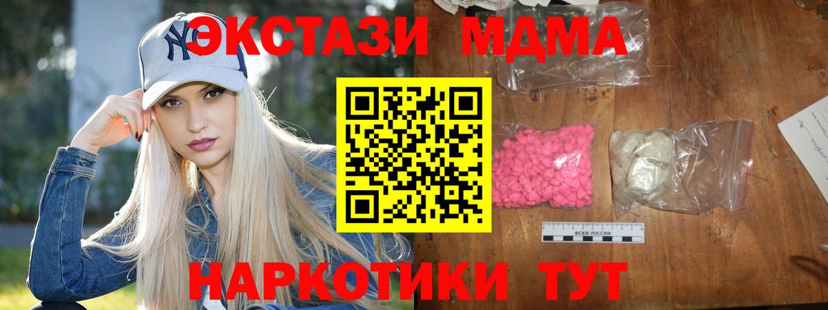 МДМА crystal Новоуральск