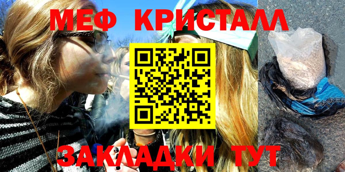 Меф кристаллы Новоуральск