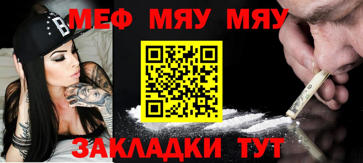 Мефедрон кристаллы  МЕФ mephedrone  МЕФ  Новоуральск  Вход с VPN 