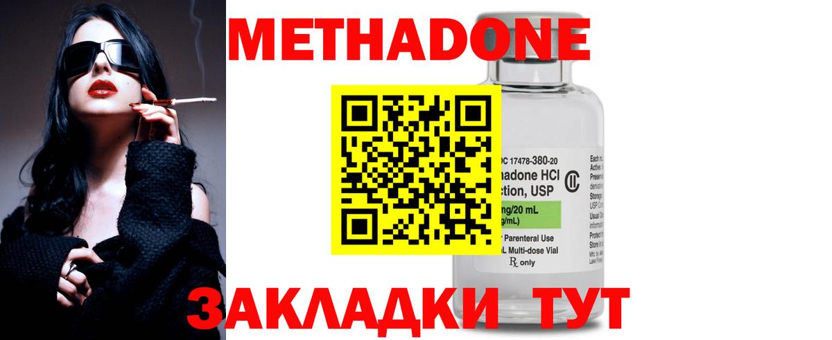 МЕТАДОН VHQ  дарк нет клад  MEGA ONION  Новоуральск  Вход с VPN 