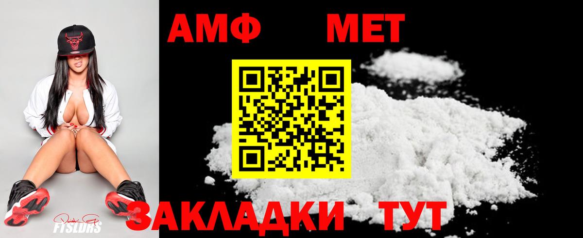 МЕТАМФЕТАМИН мет  Вход с VPN  МЕТАМФЕТАМИН мет  Новоуральск 
