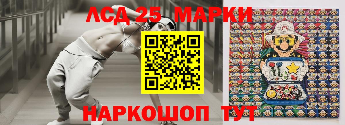 Марки 25I-NBOMe 1,5мг  Марки 25I-NBOMe 1,5мг  Новоуральск  Вход с VPN 