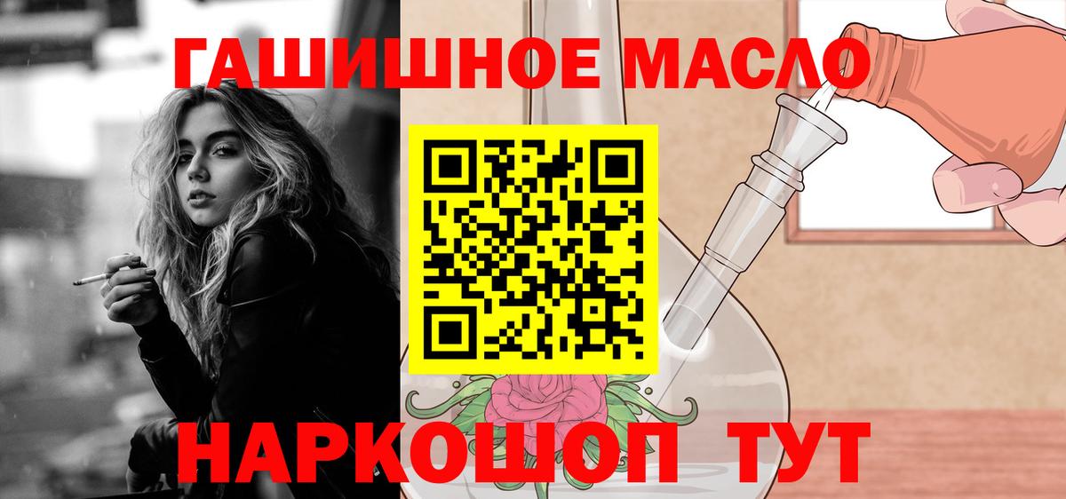 ТГК THC oil  ТГК вейп  Вход с VPN  Новоуральск 