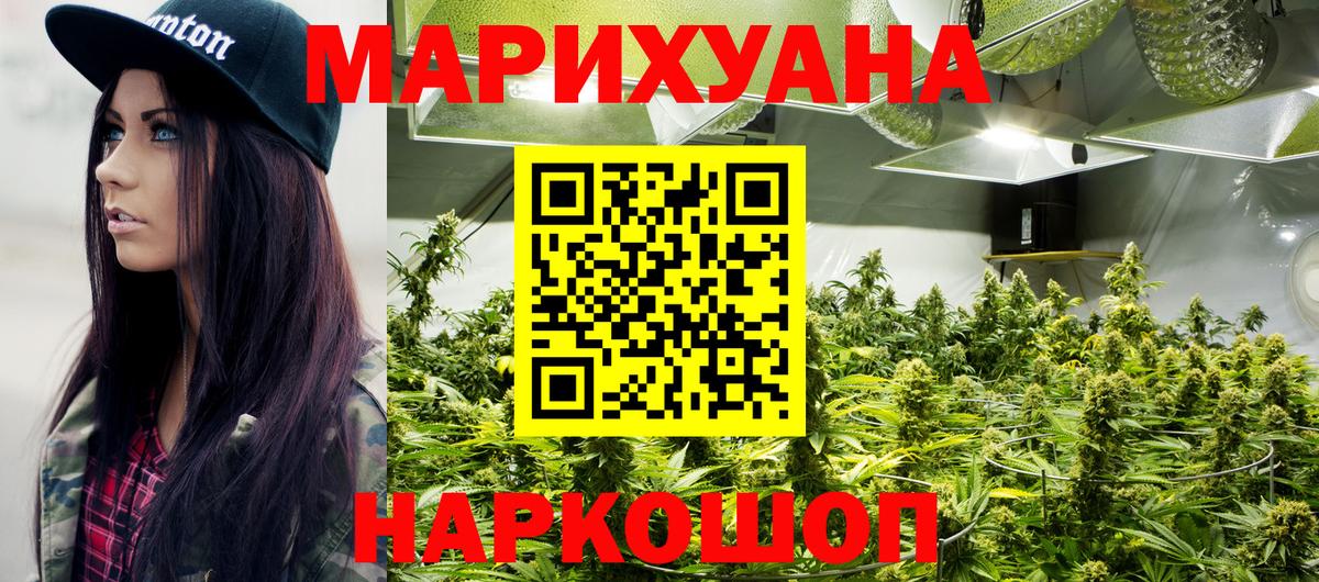 Новоуральск  Бошки Шишки гибрид  Вход с VPN  Конопля сатива  Канабис Ganja 